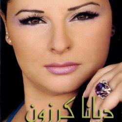 ديانا كرزون-0