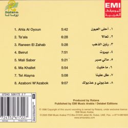 عاصي الحلاني-1