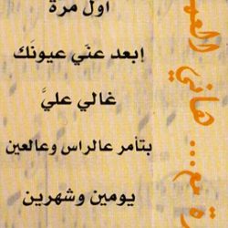 هاني العمري-1