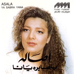 أصالة = أصالة-0