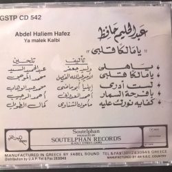 عبد الحليم حافظ = عبد الحليم حافظ-1