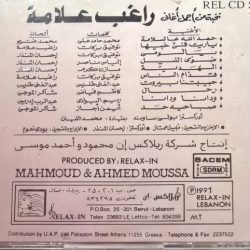 راغب علامة = راغب علامة-1