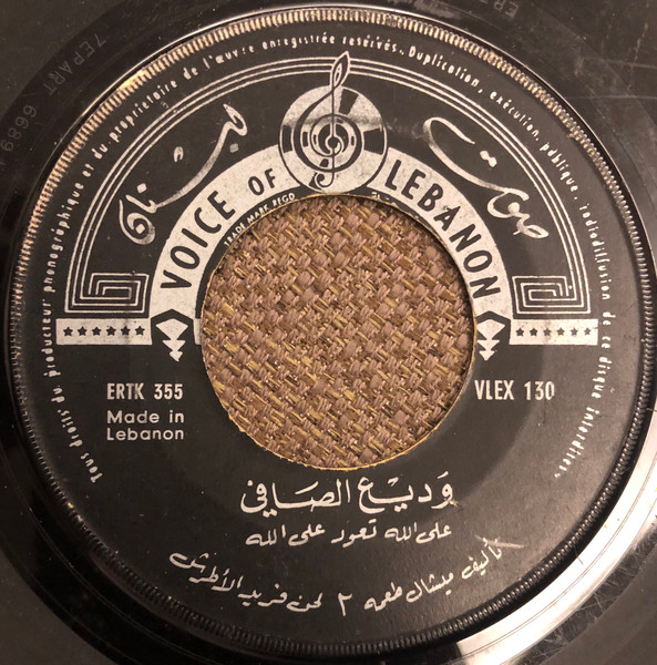 Wadih El Safi-2