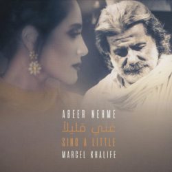 عبير نعمة, Marcel Khalifé-0