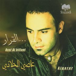 عاصي الحلاني = عاصي الحلاني-0