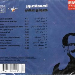 أحمد قعبور-1