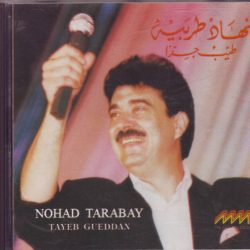 نهاد طربيه = نهاد طربيه-0