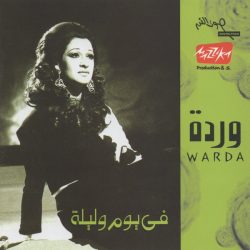 Warda = Warda-0