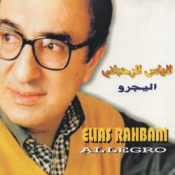 Elias Rahbani = Elias Rahbani-0