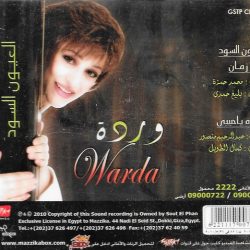 Warda = Warda-1