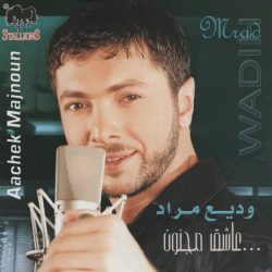 وديع مراد = وديع مراد-0