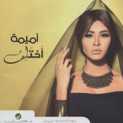 أميمه طالب-0