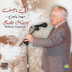 زكي ناصيف = زكي ناصيف-0