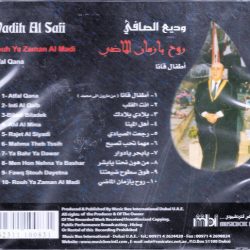 Wadih El Safi = Wadih El Safi-1