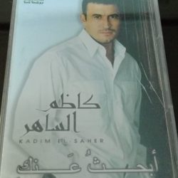 Kazem Al Saher = Kazem Al Saher-0