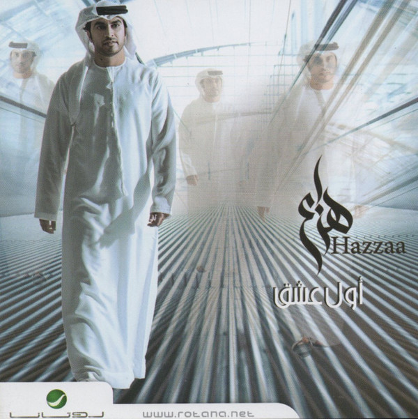 هزاع المنهالي = هزاع المنهالي-0