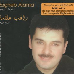 راغب علامة = راغب علامة-0