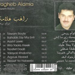 راغب علامة = راغب علامة-1