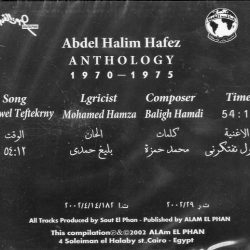 عبد الحليم حافظ = عبد الحليم حافظ-1