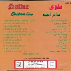 سلوى = سلوى-1