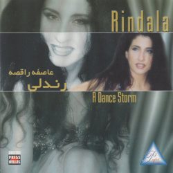 رندلى = رندلى-0