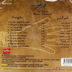 عمر خيرت = عمر خيرت-1