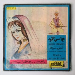 عباس حمود = عباس حمود-0