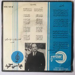 عباس حمود = عباس حمود-1