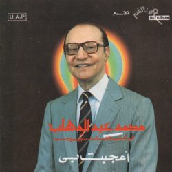 Mohamed Abdel Wahab-0