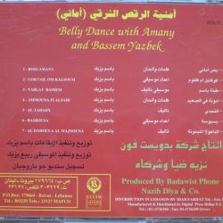 أماني And باسم يزبك-1