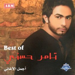 تامر حسني-0