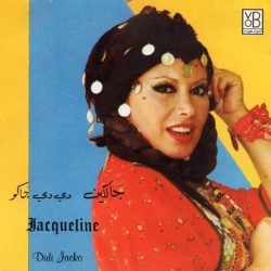 جاكلين = جاكلين-0