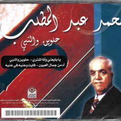 محمد عبد المطلب-1