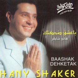 هاني شاكر = هاني شاكر-0