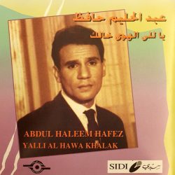 عبد الحليم حافظ = عبد الحليم حافظ-0