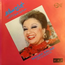 نجاح سلام = نجاح سلام-0