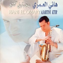 هاني العمري = هاني العمري-0