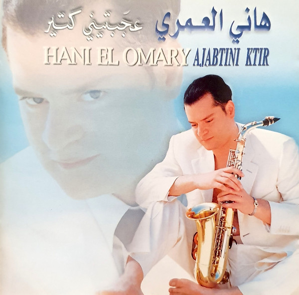 هاني العمري = هاني العمري-0