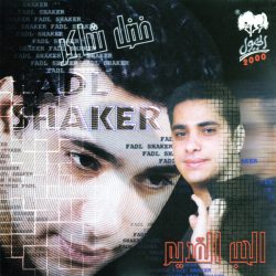 فضل شاكر = فضل شاكر-0