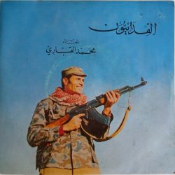 محمد القباري-0