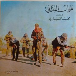 محمد القباري-1