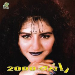 رينا بهبهاني = رينا بهبهاني-0