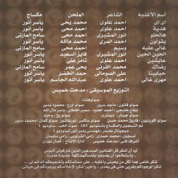 رويدا المحروقي = رويدا المحروقي-1