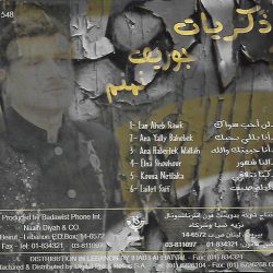 جوزيف نمنم = جوزيف نمنم-1