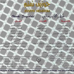 جوزيف نمنم-1