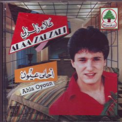 علاء زلزلي = علاء زلزلي-0