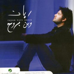 (2) ريان = (2) ريان-0