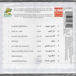 مصطفى قمر = مصطفى قمر-1