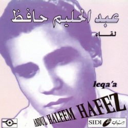 عبد الحليم حافظ = عبد الحليم حافظ-0