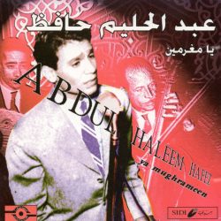 عبد الحليم حافظ = عبد الحليم حافظ-0